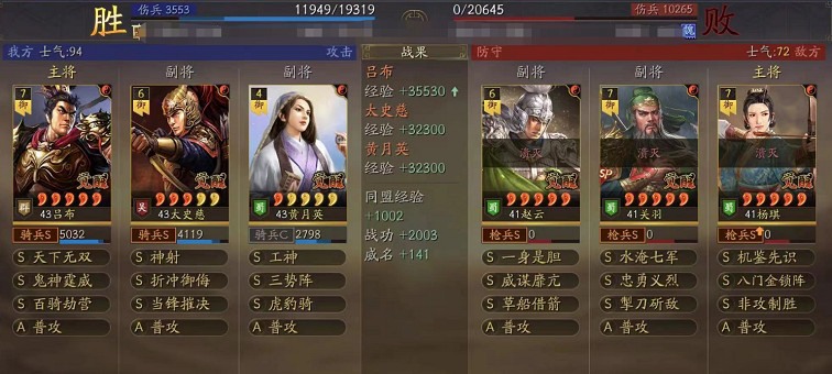 《三國志戰略版》怎麽打冠軍槍 SP關羽SP荀彧冠軍槍怎麽克制