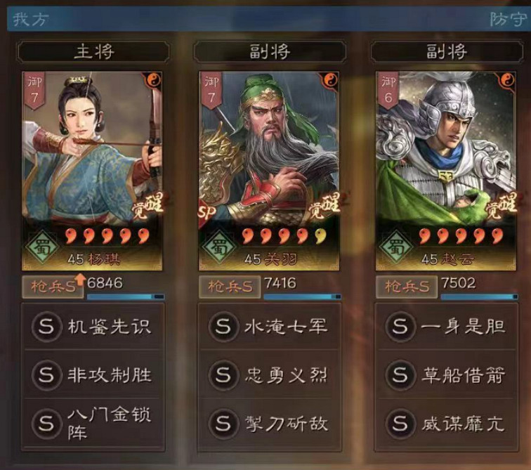 《三國志戰略版》怎麽打冠軍槍 SP關羽SP荀彧冠軍槍怎麽克制