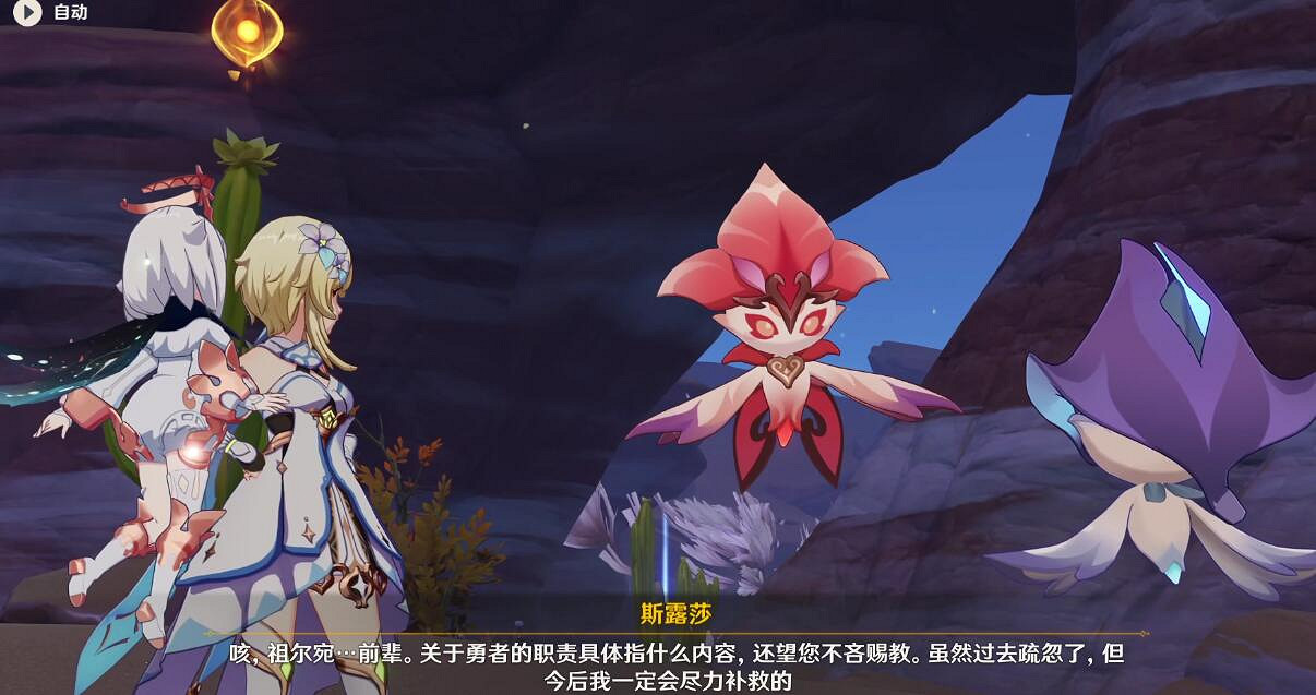 《原神》花靈勇者試煉第一天怎麽過?憶昔諸途巡曆活動第一天攻略 《原神》花靈勇者試煉第一天怎麽過?憶昔諸途巡曆活動第一天攻略