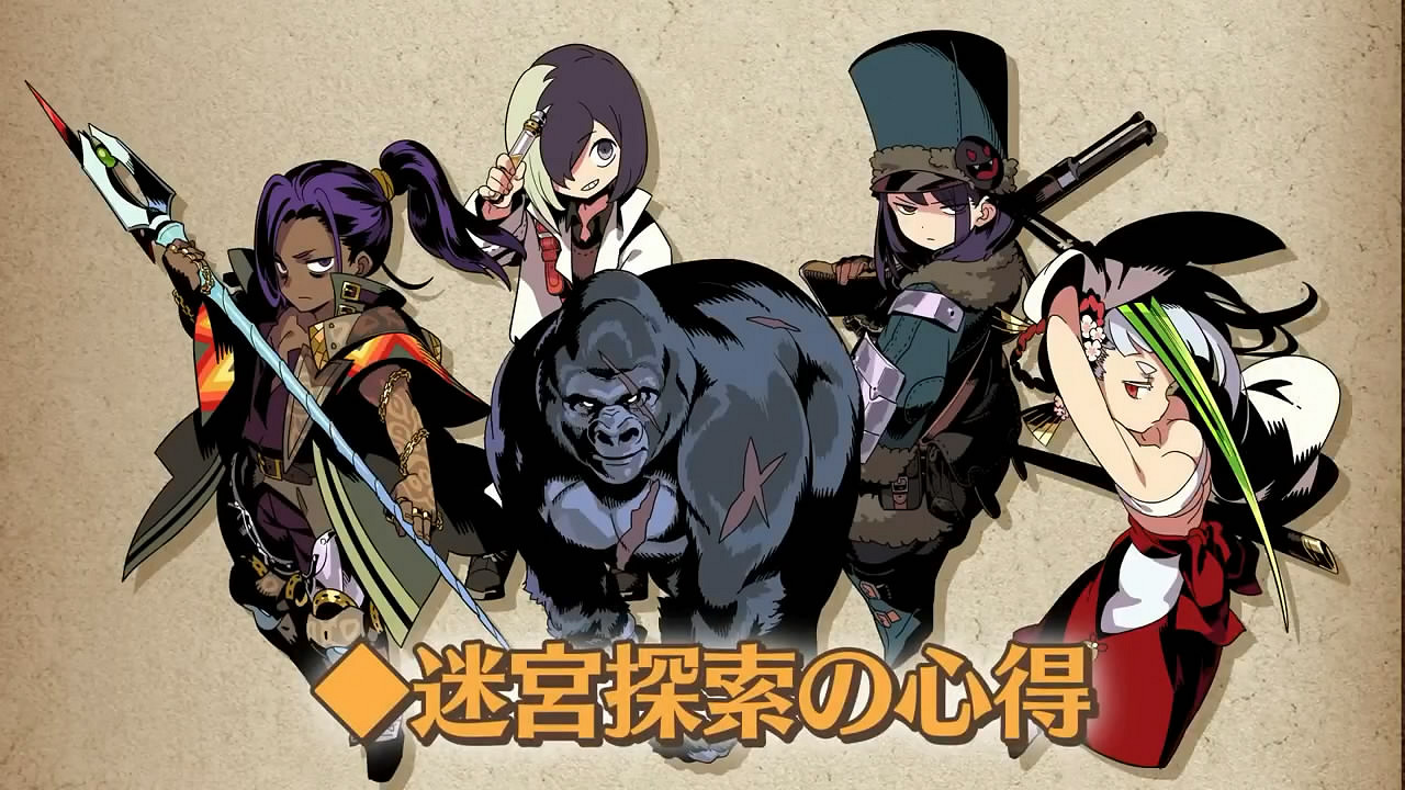 《世界樹迷宮1·2·3高清復刻合集》遊戲介紹影像賞!