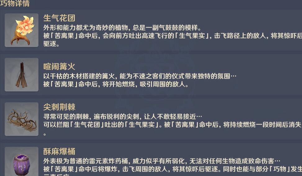 《原神》憶昔諸途巡曆第一天怎麽玩?3.6憶昔諸途巡曆第一天流程 《原神》憶昔諸途巡曆第一天怎麽玩?3.6憶昔諸途巡曆第一天流程