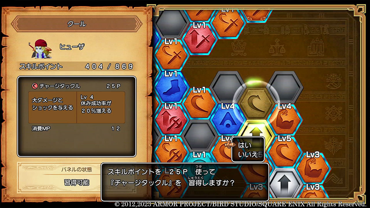 《勇者鬥惡龍10離線版》超大型新DLC截圖公開！