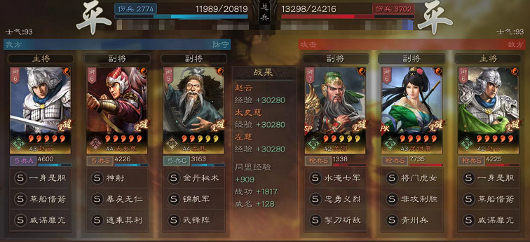 《三國志戰略版》怎麽打冠軍槍 SP關羽SP荀彧冠軍槍怎麽克制