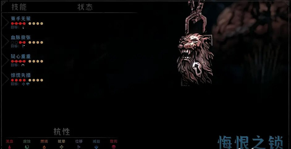 《暗黑地牢2》Boss大腦怎麽打?大腦打法攻略 《暗黑地牢2》Boss大腦怎麽打?大腦打法攻略