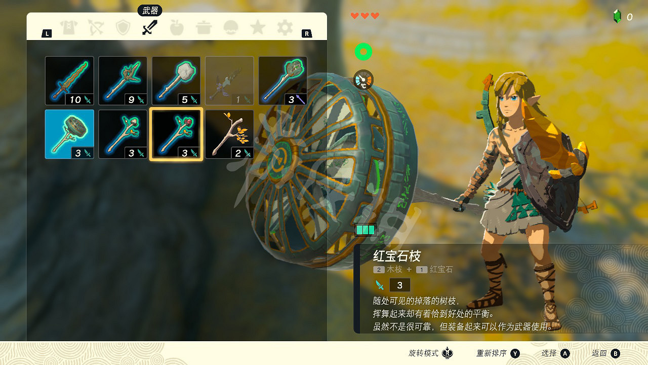 《塞爾達傳說王國之淚》紅寶石在哪獲得? 前期紅寶石獲取位置 《塞爾達傳說王國之淚》紅寶石在哪獲得? 前期紅寶石獲取位置