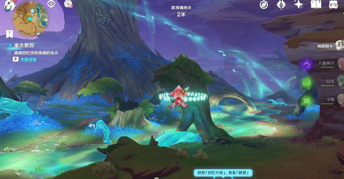 《原神》花靈勇者試煉第一天怎麽過?憶昔諸途巡曆活動第一天攻略 《原神》花靈勇者試煉第一天怎麽過?憶昔諸途巡曆活動第一天攻略