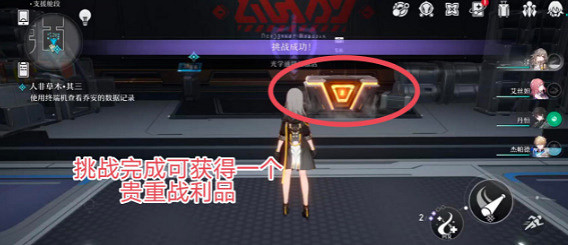 《崩壞星穹鐵道》人非草木其三攻略