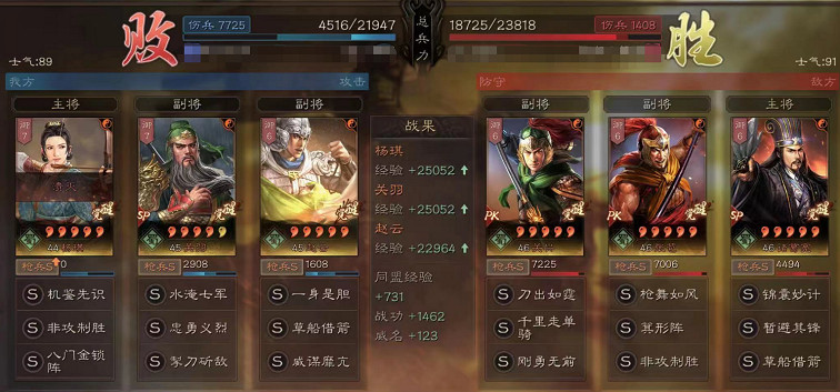 《三國志戰略版》怎麽打冠軍槍 SP關羽SP荀彧冠軍槍怎麽克制