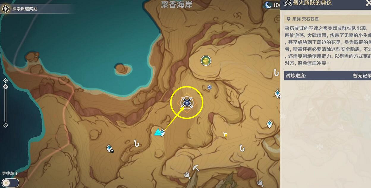 《原神》花靈勇者試煉第一天怎麽過?憶昔諸途巡曆活動第一天攻略 《原神》花靈勇者試煉第一天怎麽過?憶昔諸途巡曆活動第一天攻略