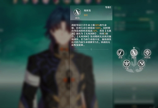 《崩壞星穹鐵道》刃技能強度介紹