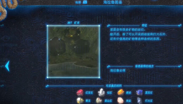 《塞爾達傳說王國之淚》神廟感應器怎麽使用?神廟感應器使用方法攻略 《塞爾達傳說王國之淚》神廟感應器怎麽使用?神廟感應器使用方法攻略