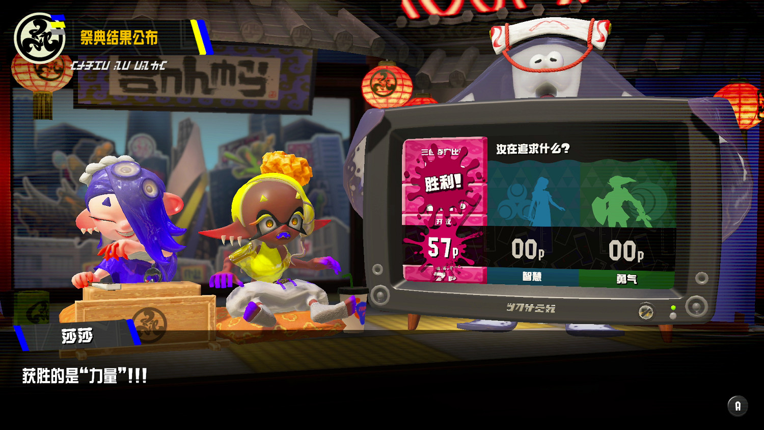 《斯普拉遁3》連動《塞爾達傳說》合作祭典結果出爐!