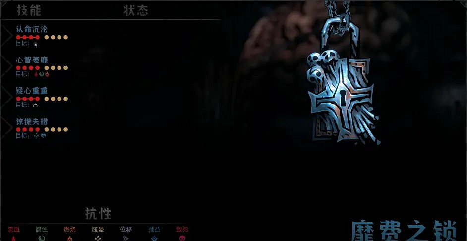 《暗黑地牢2》Boss大腦怎麽打?大腦打法攻略 《暗黑地牢2》Boss大腦怎麽打?大腦打法攻略