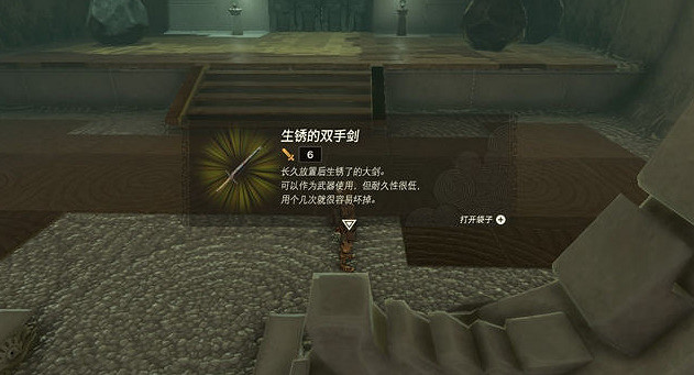 《塞爾達傳說王國之淚》第二座神廟怎麽過?第二座神廟通關攻略 《塞爾達傳說王國之淚》第二座神廟怎麽過?第二座神廟通關攻略