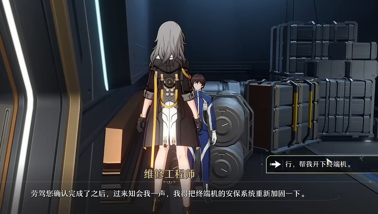 《崩壞星穹鐵道》人非草木其三攻略