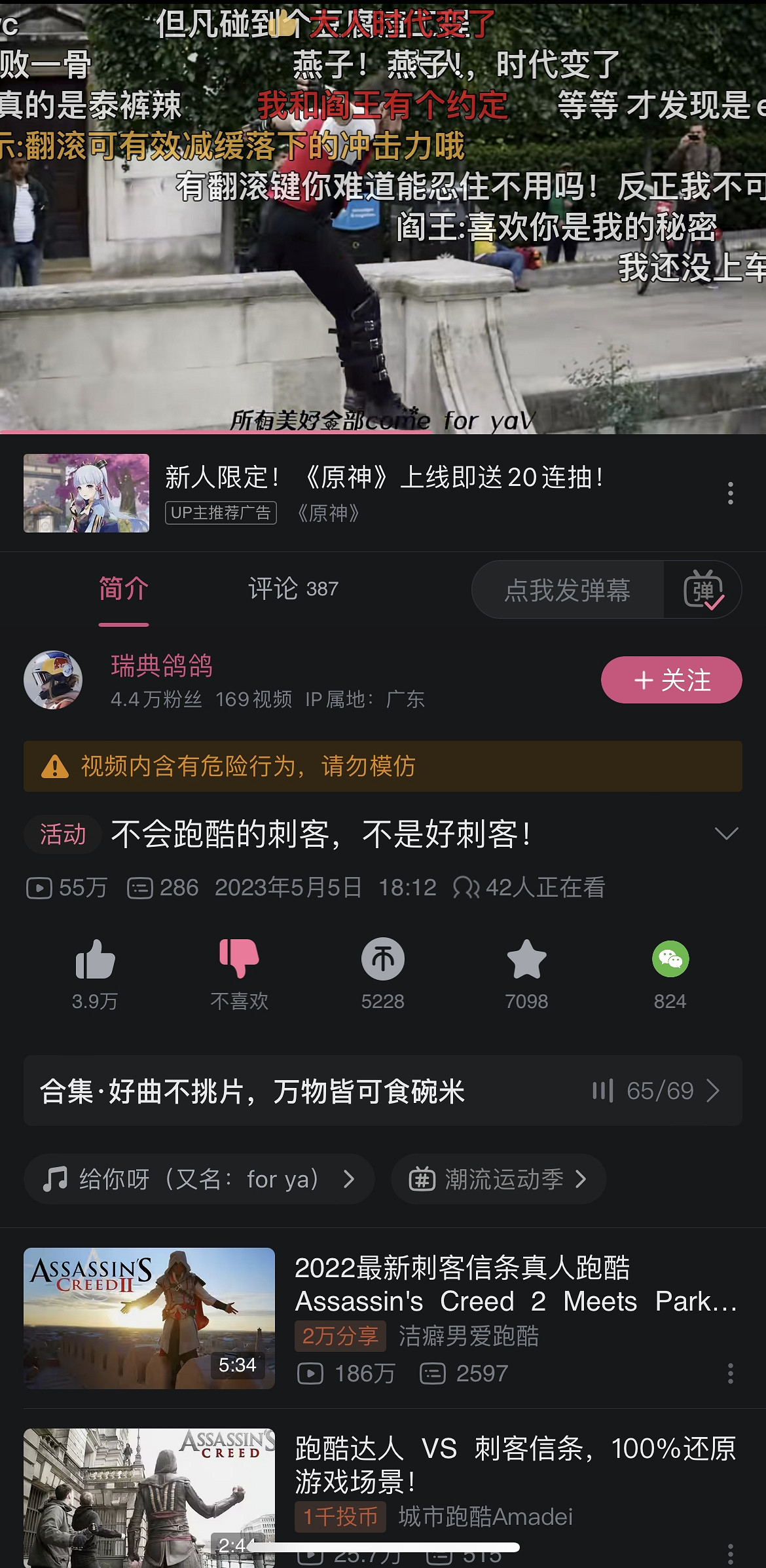 轉載影片投自製?育碧B站發布動態被玩家噴到刪除 轉載影片投自製?育碧B站發布動態被玩家噴到刪除