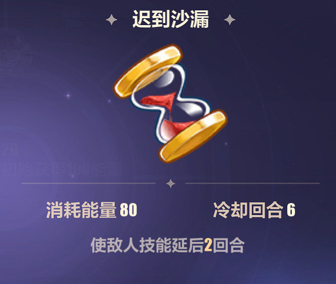 《崩壞3》殘星故城活動攻略 特麗麗的魔法奇旅殘星故城怎麽玩