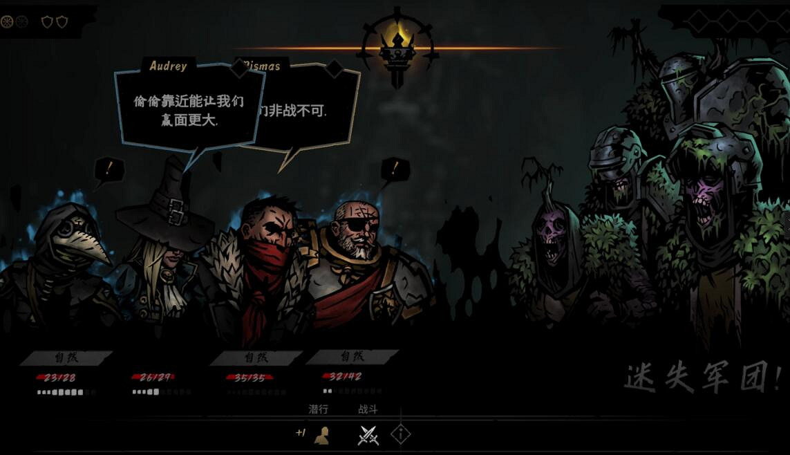 《暗黑地牢2》英雄關係怎麽查看?英雄好感機制解析 《暗黑地牢2》英雄關係怎麽查看?英雄好感機制解析