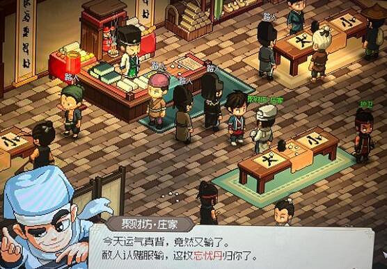 《大俠立誌傳》霖安聚財坊無限刷錢技巧 聚財坊怎麽刷錢？