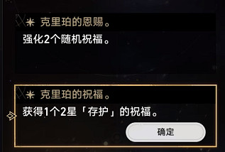 《崩壞星穹鐵道》模擬宇宙全事件效果 模擬宇宙事件大全