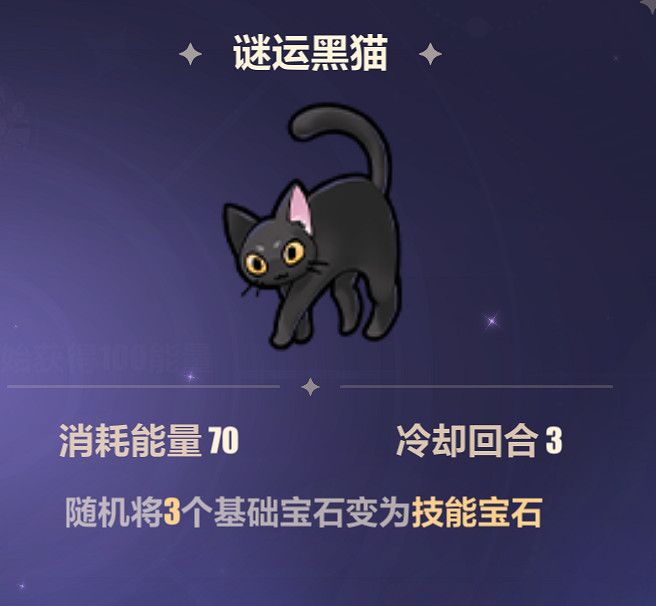 《崩壞3》殘星故城活動攻略 特麗麗的魔法奇旅殘星故城怎麽玩