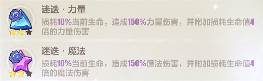 《崩壞3》殘星故城活動攻略 特麗麗的魔法奇旅殘星故城怎麽玩