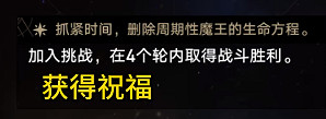 《崩壞星穹鐵道》模擬宇宙全事件效果 模擬宇宙事件大全