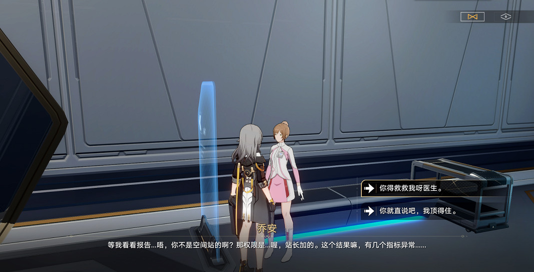 《崩壞星穹鐵道》隱藏黑塔幣獲取方式匯總 隱藏黑塔幣獲取方法