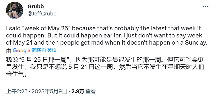 爆料：索尼遊戲發布會5月25號當周舉行不會晚於28號！