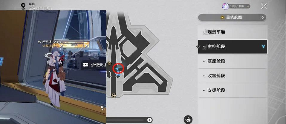 《崩壞星穹鐵道》隱藏黑塔幣獲取方式匯總 隱藏黑塔幣獲取方法
