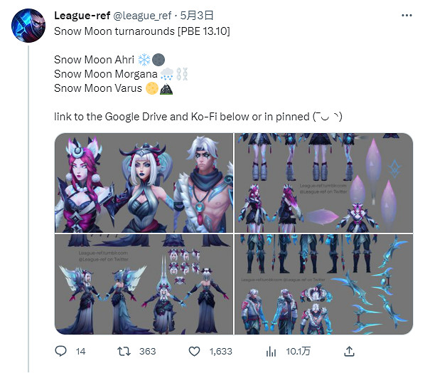 《英雄聯盟》“淨雪之月”三款新皮膚建模欣賞！