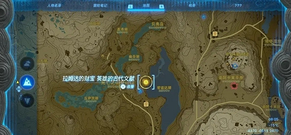 《塞爾達傳說王國之淚》汀空套獲得方法 《塞爾達傳說王國之淚》汀空套獲得方法