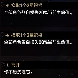 《崩壞星穹鐵道》模擬宇宙全事件效果 模擬宇宙事件大全