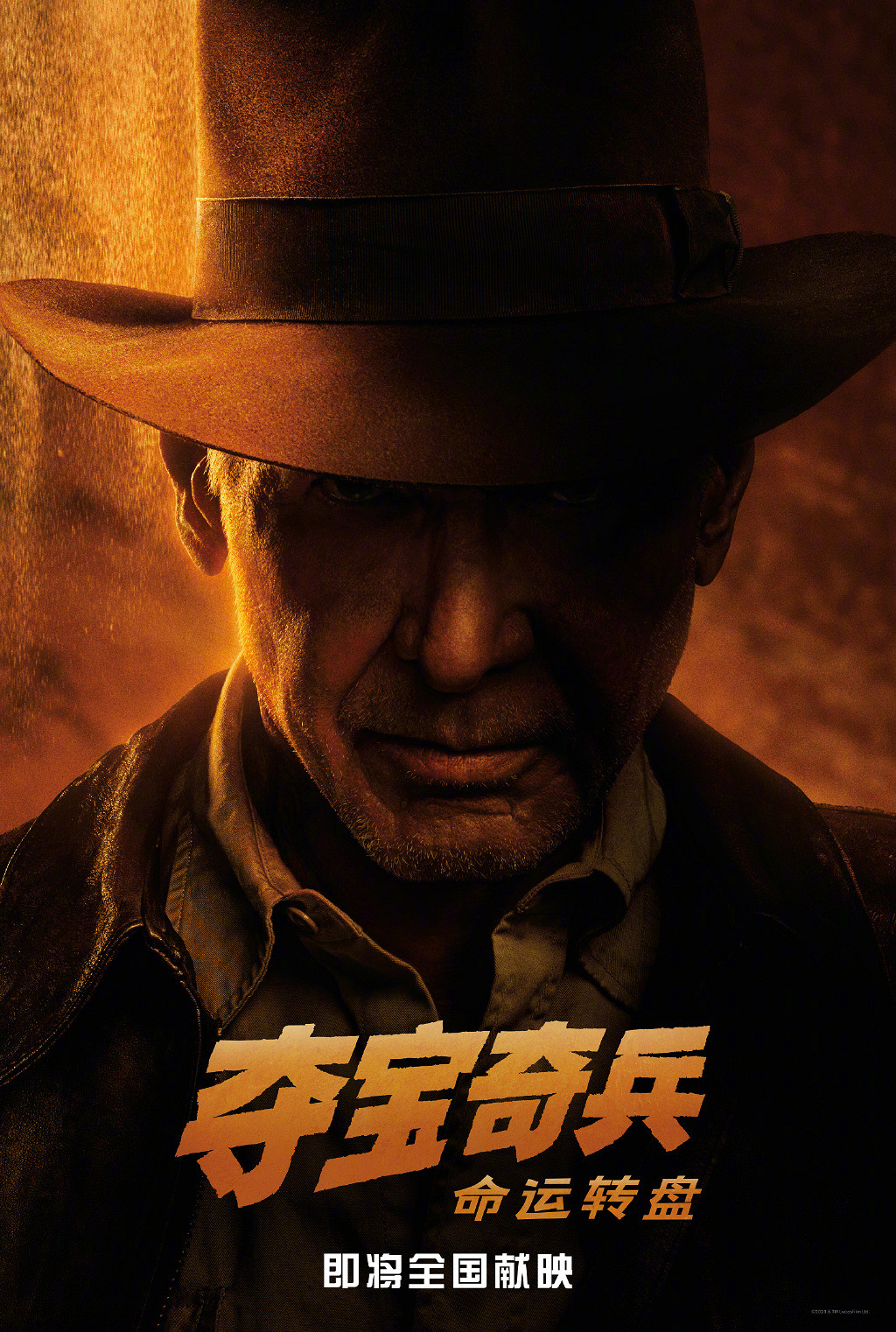 《奪寶奇兵：命運轉盤》中國引進 檔期待定