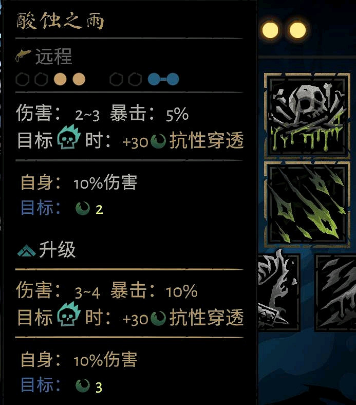 《暗黑地牢2》苦修技能有哪些?苦修技能及道途效果匯總 《暗黑地牢2》苦修技能有哪些?苦修技能及道途效果匯總