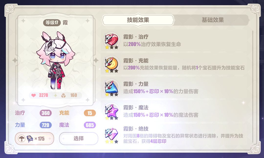 《崩壞3》殘星故城活動攻略 特麗麗的魔法奇旅殘星故城怎麽玩