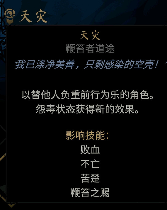 《暗黑地牢2》苦修技能有哪些?苦修技能及道途效果匯總 《暗黑地牢2》苦修技能有哪些?苦修技能及道途效果匯總