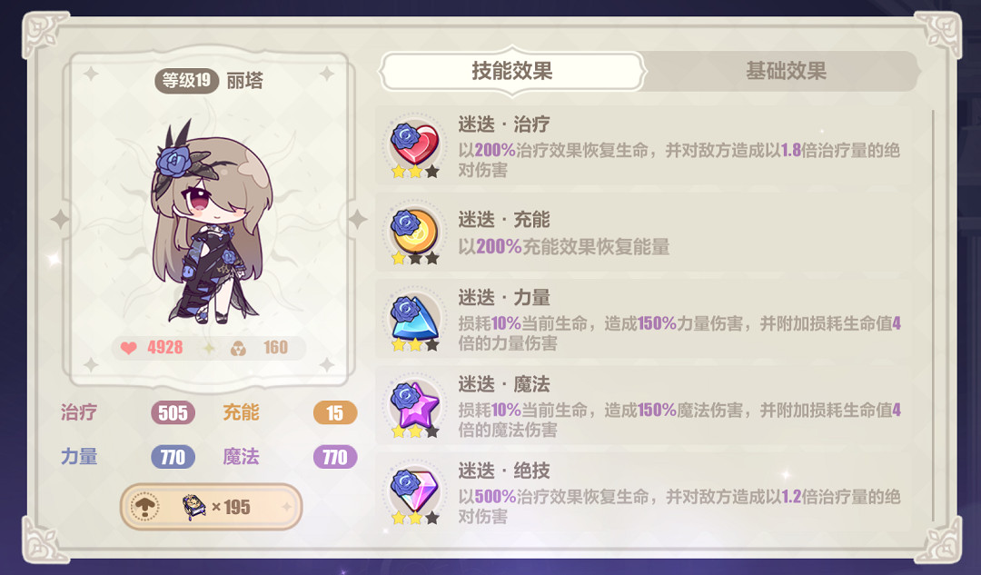 《崩壞3》殘星故城活動攻略 特麗麗的魔法奇旅殘星故城怎麽玩