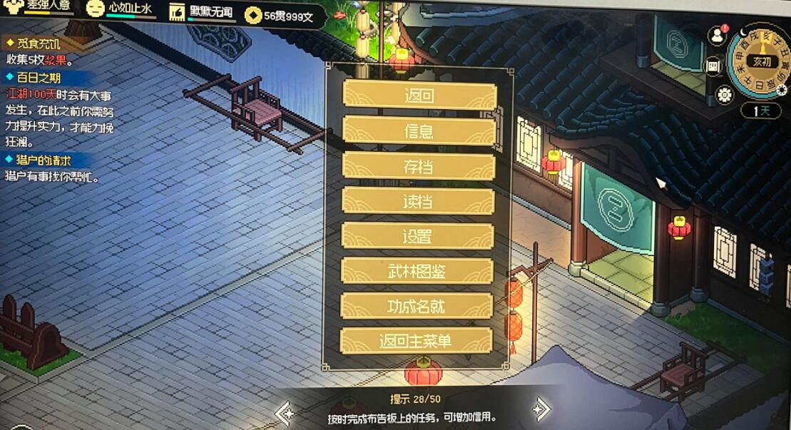 《大俠立誌傳》二周目修羅難度怎麽賺錢？二周目修羅刷錢技巧