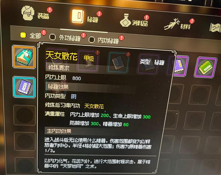 《大俠立誌傳》霖安聚財坊無限刷錢技巧 聚財坊怎麽刷錢？