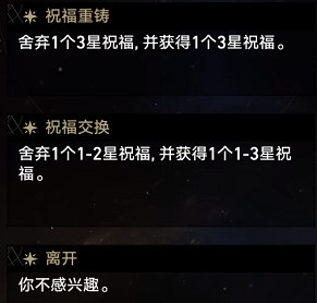 《崩壞星穹鐵道》模擬宇宙全事件效果 模擬宇宙事件大全