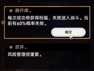 《崩壞星穹鐵道》模擬宇宙全事件效果 模擬宇宙事件大全