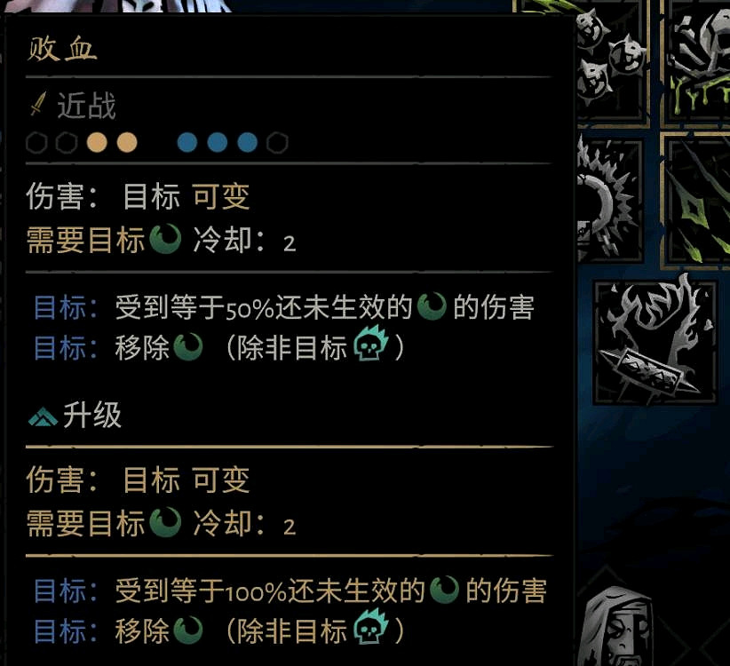 《暗黑地牢2》苦修技能有哪些?苦修技能及道途效果匯總 《暗黑地牢2》苦修技能有哪些?苦修技能及道途效果匯總