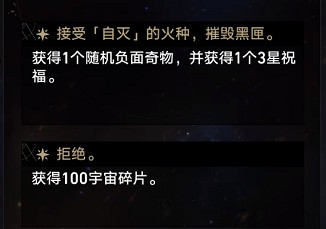 《崩壞星穹鐵道》模擬宇宙全事件效果 模擬宇宙事件大全