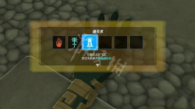 《塞爾達傳說王國之淚》飛天技能怎麽解鎖? 通天術解鎖方法 《塞爾達傳說王國之淚》飛天技能怎麽解鎖? 通天術解鎖方法