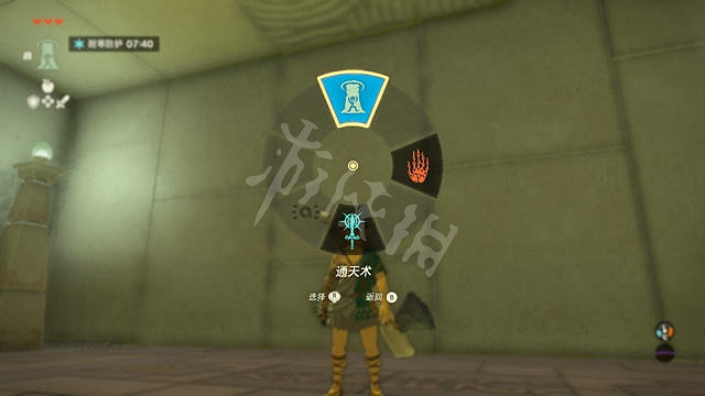 《塞爾達傳說王國之淚》飛天技能怎麽解鎖? 通天術解鎖方法 《塞爾達傳說王國之淚》飛天技能怎麽解鎖? 通天術解鎖方法