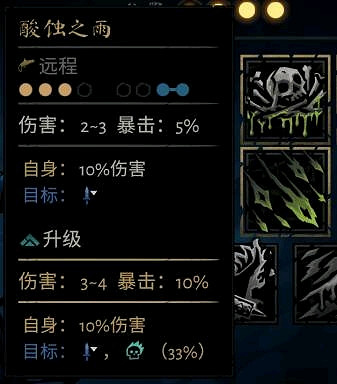 《暗黑地牢2》苦修技能有哪些?苦修技能及道途效果匯總 《暗黑地牢2》苦修技能有哪些?苦修技能及道途效果匯總