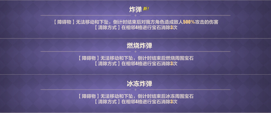 《崩壞3》殘星故城活動攻略 特麗麗的魔法奇旅殘星故城怎麽玩