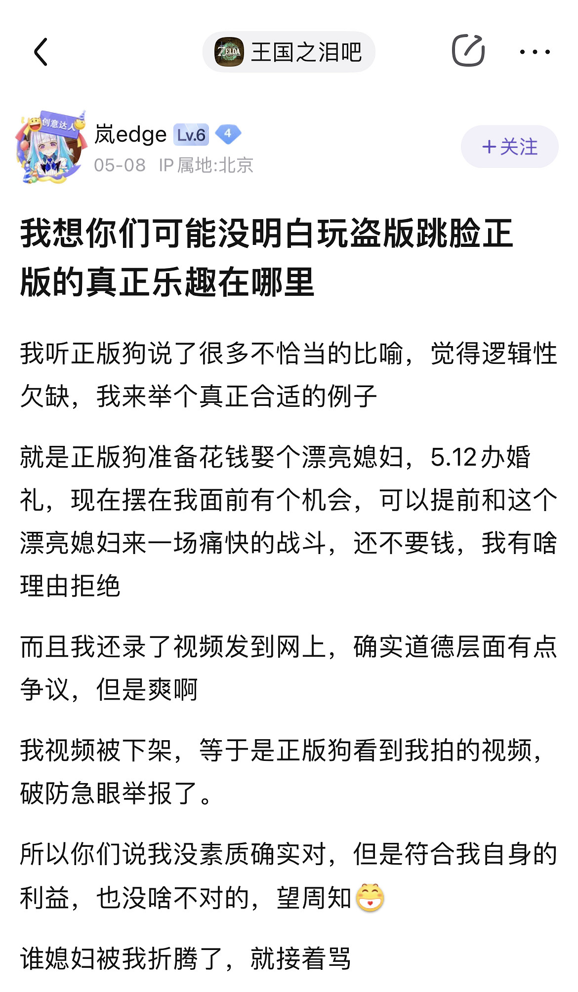 比偷盤哥更噁心的,是騎臉正版玩家的“破解狗” 比偷盤哥更噁心的,是騎臉正版玩家的“破解狗”
