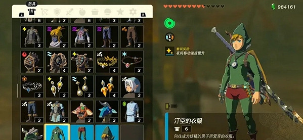 《塞爾達傳說王國之淚》汀空套獲得方法 《塞爾達傳說王國之淚》汀空套獲得方法